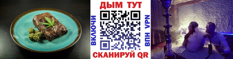 Еда ТГК конопля  Пенза 