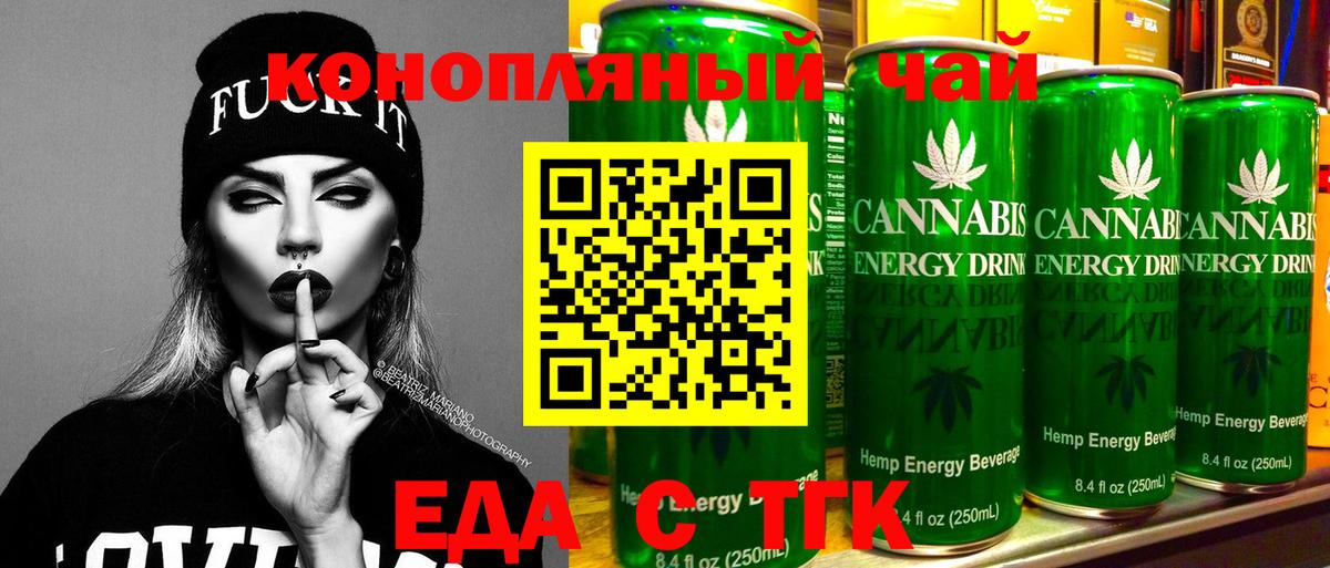 Пенза  Cannafood конопля  Вход с VPN 