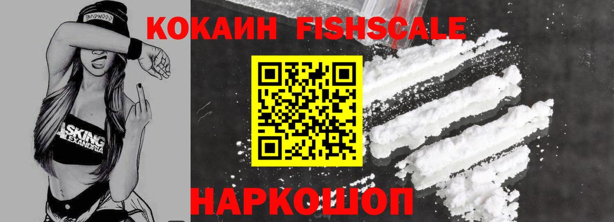 КОКАИН Эквадор Пенза