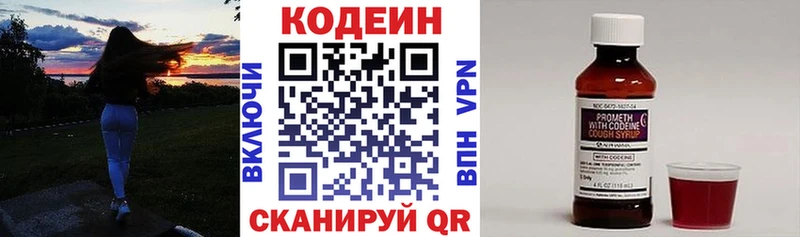 Кодеиновый сироп Lean напиток Lean (лин)  Пенза 