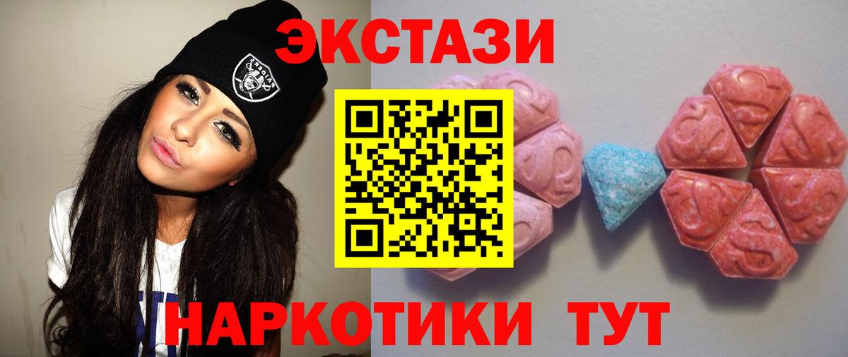 Экстази XTC Пенза