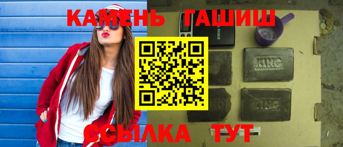 Пенза  Гашиш Cannabis  ГАШ убойный  Вход с VPN 