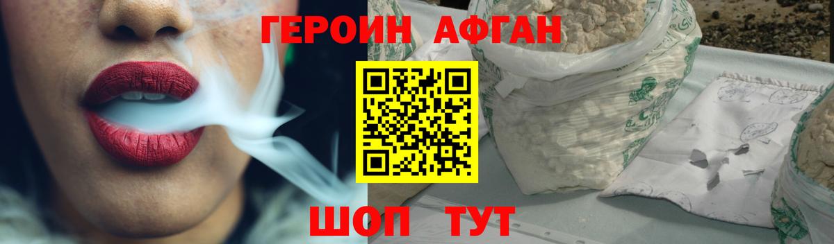 Пенза  Героин афганец  Вход с VPN 