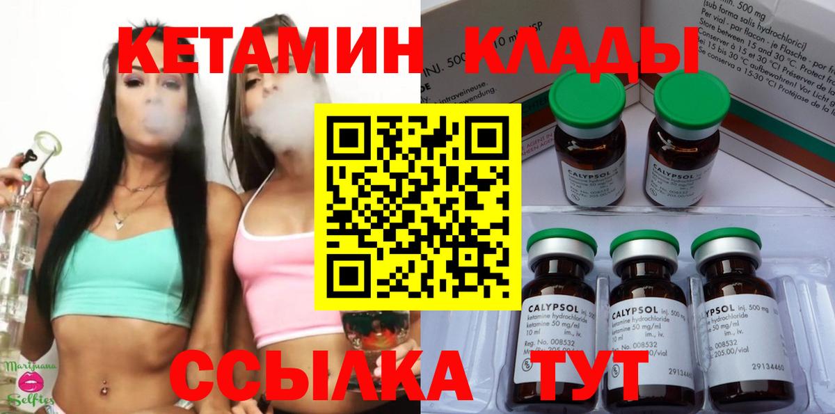 Пенза  Кетамин ketamine  Кетамин VHQ  Вход с VPN 