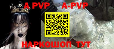 ALPHA PVP Новозыбков