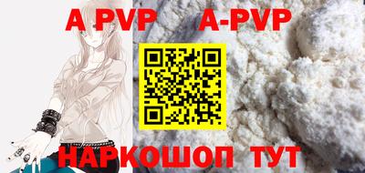 ALPHA PVP Новозыбков