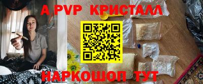 ALPHA PVP Новозыбков