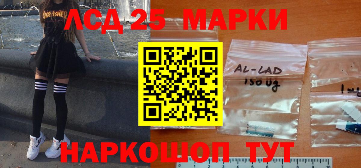 Лсд 25 экстази кислота Пенза