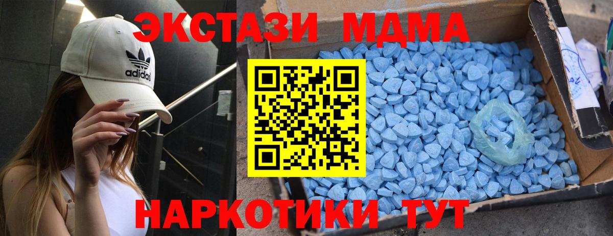 MDMA VHQ  MDMA  Пенза  Вход с VPN  MDMA crystal 