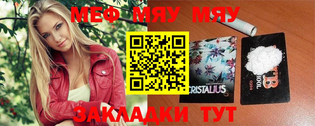 Пенза  МЕФ мука  МЕФ  Вход с VPN  МЯУ-МЯУ 4 MMC 