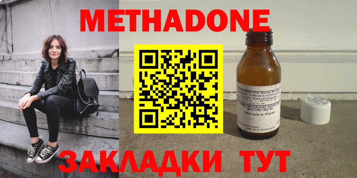 Метадон VHQ  Вход с VPN  Пенза  МЕТАДОН methadone 