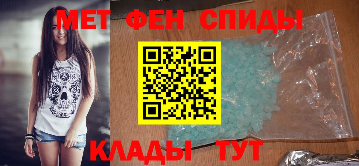 МЕТАМФЕТАМИН винт  Вход с VPN  Пенза  МЕТАМФЕТАМИН винт 