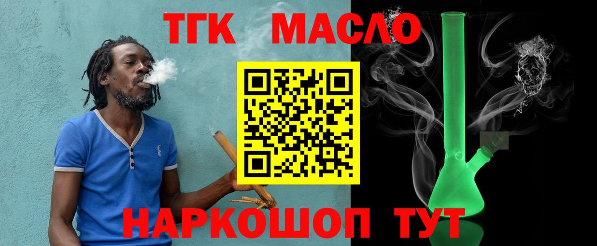Дистиллят ТГК вейп  Вход с VPN  Пенза 