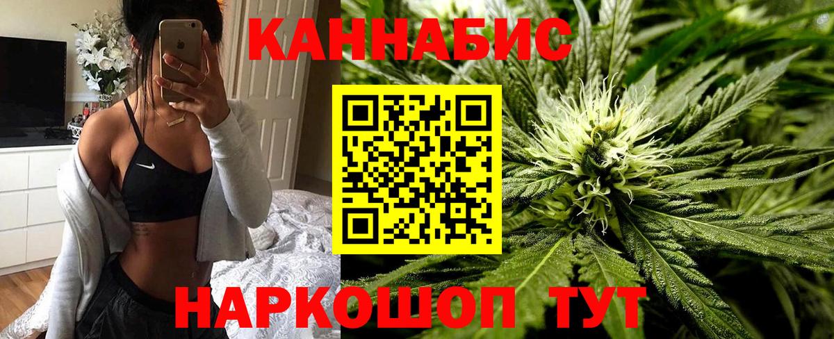 МАРИХУАНА индика Пенза